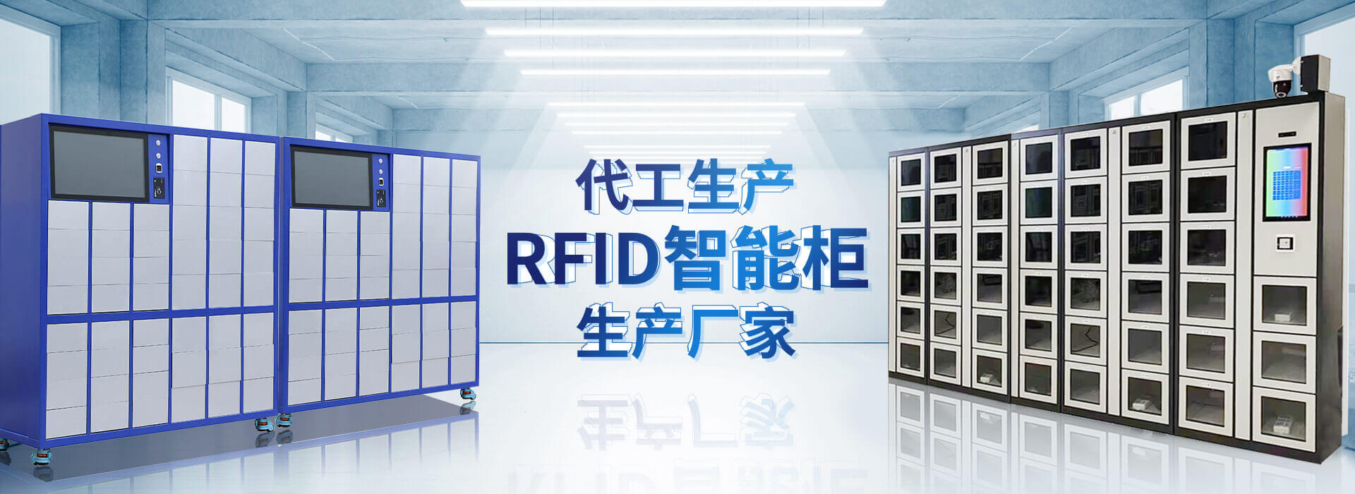 山東蜜桃AV网站入口智能主營蜜桃AV免费观看,RFID工具櫃,智能稱重櫃等係列產品.